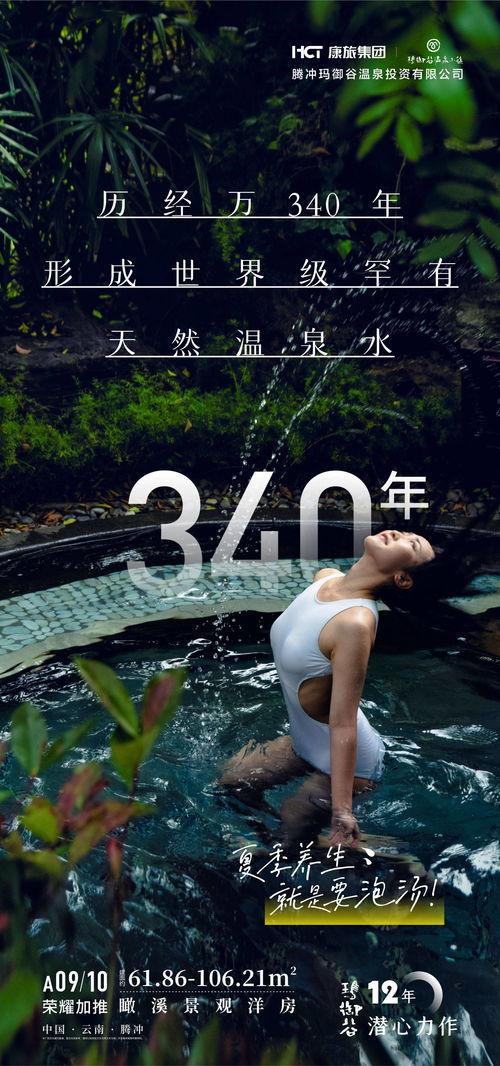 夏日温泉电影在线观看,浪漫邂逅，温暖时光  第3张